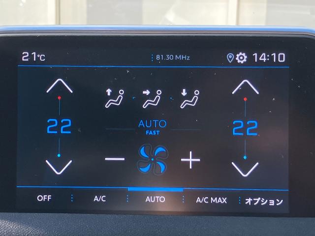 5008 アリュール 認定中古車 純正ナビ フルセグTV 3列シート AppleCarPlay アクティブクルーズコントロール ブラインドスポットモニター ステアリングパドルシフト 電動テールゲート バックカメラ ETC(47枚目)