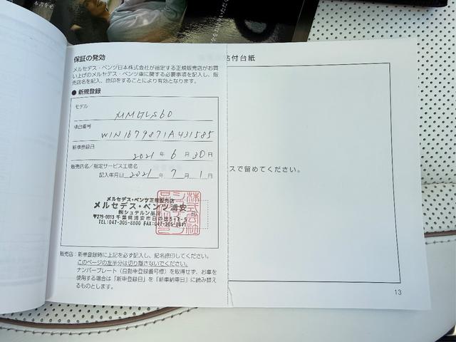 GLS GLS600 4マチック ファーストクラスパッケージ クリスタルホワイトナッパレザー・パノラマルーフ・ブルメスター・リアエンターテイメント・HUD・シートH&C・クーリングボックス・格納式テーブル・23インチ(46枚目)