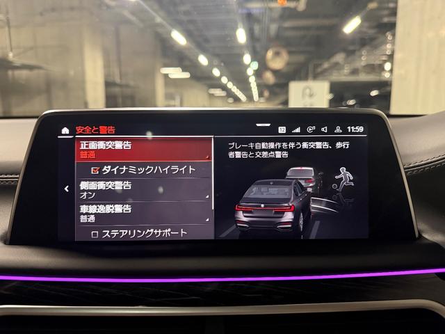 7シリーズ M760Li xDrive 後期・スカイラウンジルーフ・DME700ps・新品ステアリング・リアマッサージシート・Bowers&Wilkinsサラウンド・リアエンターテイメント・エグゼクティブラウンジ・前後ドラレコ(36枚目)