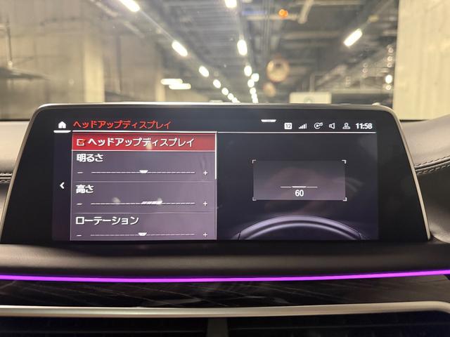 7シリーズ M760Li xDrive 後期・スカイラウンジルーフ・DME700ps・新品ステアリング・リアマッサージシート・Bowers&Wilkinsサラウンド・リアエンターテイメント・エグゼクティブラウンジ・前後ドラレコ(39枚目)