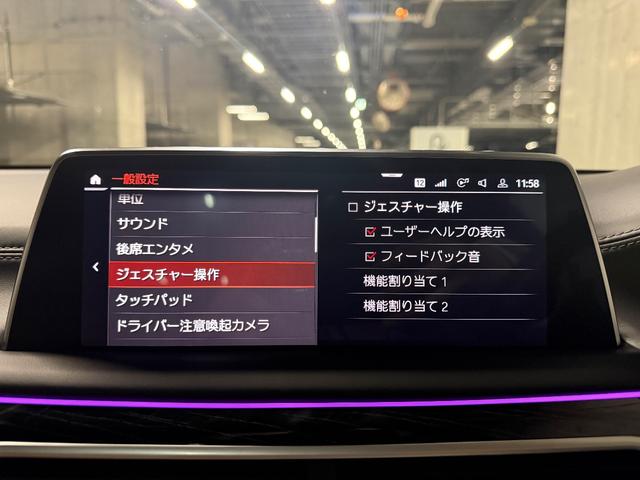 7シリーズ M760Li xDrive 後期・スカイラウンジルーフ・DME700ps・新品ステアリング・リアマッサージシート・Bowers&Wilkinsサラウンド・リアエンターテイメント・エグゼクティブラウンジ・前後ドラレコ(40枚目)