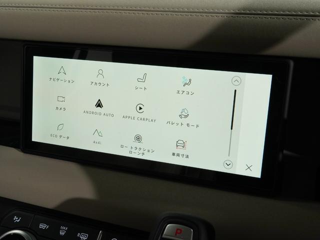 ディフェンダー 110S D300 ステアリングヒーター シートヒーター エアサス 純正サイドステップ サラウンドカメラ アダプティブクルーズコントロール 純正19インチアルミ ブラインドスポットアシスト LEDヘッド ETC(19枚目)