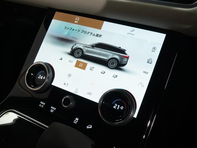 レンジローバーヴェラール R ダイナミック S 250PS パノラミックルーフ MERIDIAN エクステンデットレザーアップグレード ブラックコントラストルーフ 電動リアゲート プレミアムLEDヘッドライトACC 純正ナビ 純正19インチホイール(21枚目)
