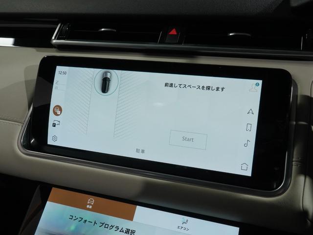 レンジローバーヴェラール R ダイナミック S 250PS パノラミックルーフ MERIDIAN エクステンデットレザーアップグレード ブラックコントラストルーフ 電動リアゲート プレミアムLEDヘッドライトACC 純正ナビ 純正19インチホイール(22枚目)