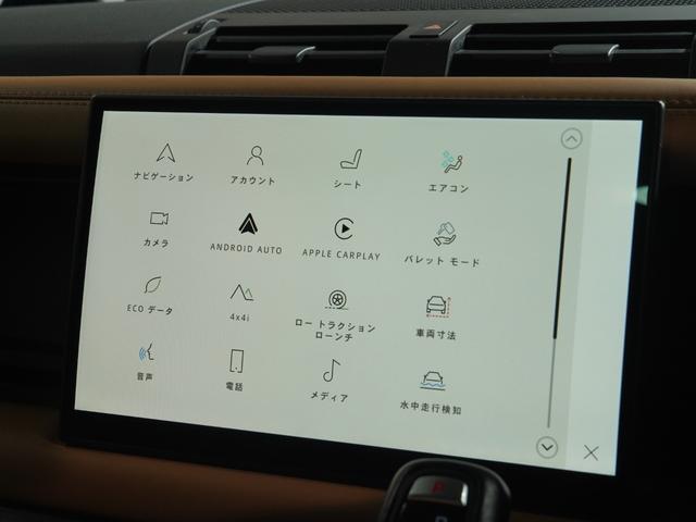 ディフェンダー １１０Ｘ－ダイナミックＨＳＥ　Ｄ３００　スライディングパノラミックルーフ　ビンテージタン＆エボニーシート　エアサス　ＭＥＲＩＤＩＡＮ　ブラックエクステリア　純正サイドステップ　純正２２インチＡＷ　アダプティブクルーズ　デジタルインナーミラー（25枚目）