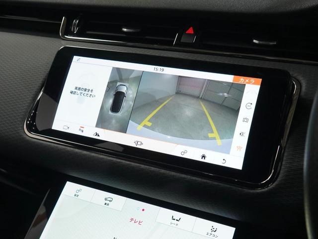 レンジローバーイヴォーク Ｒ－ダイナミック　Ｓ　ドライブパック　パワーバックドア　サラウンドカメラ　クリアサイトインテリアリアビューミラー　ブラインドスポットアシスト　アダプティブクルーズコントロール　ＬＥＤヘッド　純正ナビ　ＥＴＣ（4枚目）