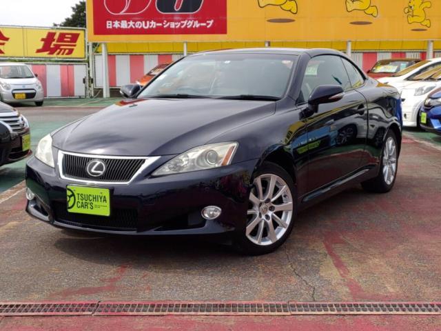 レクサス isis250c バージョンl 1オーナー革シート12セグhddナビbカメラhidキーフリーの中古車 車体価格239 8万円 10 平成22 年式 走行5 1万キロ 車体色紺 千葉県茂原市小林2259 ツチヤ自動車株式会社 茂原店の在庫 グーネット中古車 レクサス isis250c バージョンl 1オーナー革シート12セグhddナビbカメラhidキーフリーの中古車 車体価格239 8万円 10 平成22 年式 走行5 1万キロ 車体色紺 千葉県茂原市小林2259 ツチヤ自動車株式会社 茂原店の在庫 グーネット中古車