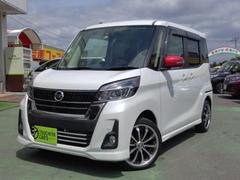 日産　デイズルークス　ハイウェイスター　Ｇターボ　１２セグＭナビ全方位カメ両ＡドアＬＥＤライト衝突軽減Ｂキーフ