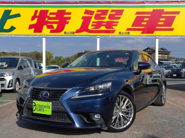 ＩＳ(レクサス) ＩＳ３００ｈ　バージョンＬ　革シート１２セグＭナビＢカメＬＥＤライＥＴＣ衝突軽減Ｂキーフ 中古車画像