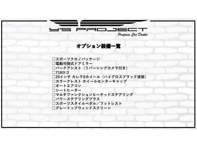 718ボクスター 718ボクスター スポーツクロノPKG/スポーツエグゾースト/電動ドアミラー/パークアシスト(リバーシングカメラ付き)/20インチカレラSホイール/オートエアコン/シートヒーター/ヒーテッドステアリング/パワステプラス(3枚目)