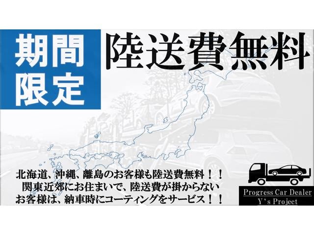 陸送費無料キャンペーン開催中です！！全国どこへでも配送致します！！詳しくはワイズプロジェクトまでお問合せ下さい！！