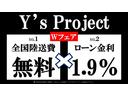 陸送費無料キャンペーン開催中です！！更に特別金利１．９％も同時開催いたします！！もちろんキャンペーンの併用も可能です！！是非この機会にご検討下さいませ！！