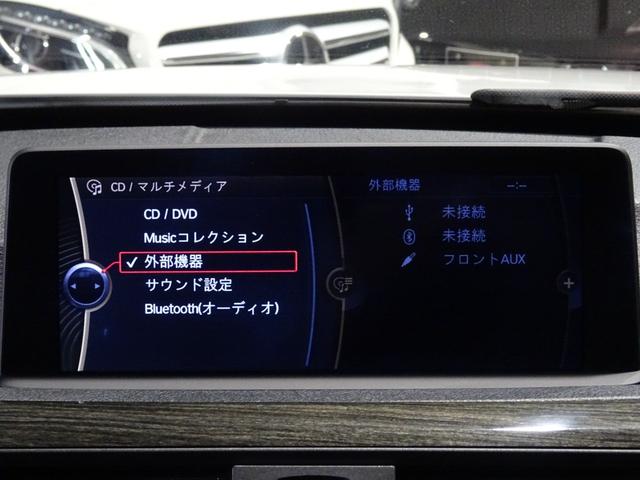 ３２０ｉラグジュアリー　ワンオーナー禁煙　ラグジュアリー　アルピンホワイト　ＨＤＤナビ地デジバックカメラ　Ｂｌｕｅｔｏｏｔｈ　ブラックレザー　コンフォートＡ　Ｉ－ＳＴＯＰ　純正１７ＡＷ　ブリジストンタイヤ　ディーラー整備(76枚目)