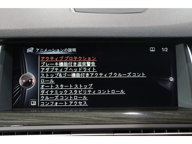 5シリーズ 523iラグジュアリー 後期型 インテリジェントS ACC 衝突軽減 レーンA サンルーフ ダコタブラックレザー アルピンホワイト 純正ナビ地デジBカメラ コンフォートA 純正18AW ピレリタイヤ ディーラー整備(76枚目)