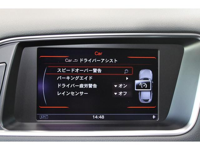 Q5 2.0TFSIクワトロ Sラインパッケージ 後期型 禁煙 グレイシアホワイト MMIナビ地デジBカメラ サイドカメラ クルコン Sライン専用エクステリア インテリア キャリパーペイント 電動バックドア 純正19AW ディーラー整備(76枚目)