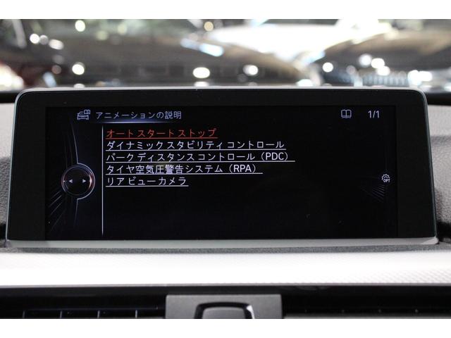 3シリーズ 320i Mスポーツ ワンオーナー禁煙 ミネラルグレー HDDナビBカメラ Bluetooth コンフォートA I-STOP パドルシフト Mスポーツ専用インテリア エクステリア 純正18AW ブリジストン ディーラー整備(74枚目)