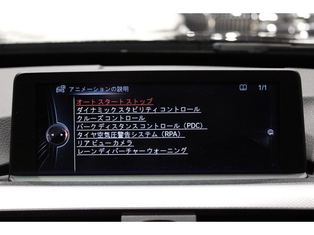 3シリーズ 320iグランツーリスモ Mスポーツ 禁煙 新品パーツコンプリート&ブラックカスタム&フルボトムリップ ブラックレザー Mタイプ新品20AW 新品タイヤ インテリジェントS 純正ナビ地デジBカメラ Bluetooth ディーラー整備(79枚目)