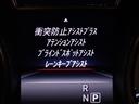 ＧＬＡ１８０　ワンオーナー禁煙　カルサイトホワイト　レーダーセーフティ　バリューＰＫＧ　ＡＣＣ　衝突軽減　ブラインドＳ　ＨＤＤナビ地デジＢカメラ　Ｂｌｕｅｔｏｏｔｈ　専用ハーフレザー　電動ゲート　ディーラー整備（77枚目）