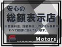 FP Motorsは安心の総額表示推奨店です♪