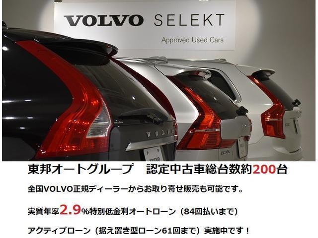 Ｖ９０ クロスカントリー　Ｂ５　ＡＷＤ　プロ　Ｇｏｏｇｌｅインフォテイメントシステム　ガラスサンルーフ　Ｂ＆Ｗプレミアムサウンド　スレートレザーインテリア　衝突被害軽減ブレーキ　前車追従式オートクルーズ　パイロットアシスト　３６０°ビューカメラ（8枚目）