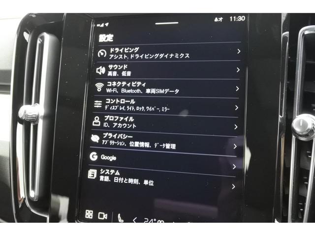 ＸＣ４０ プラス　プロ　Ｂ３　デモカー　禁煙　衝突被害軽減ブレーキ　ＡＣＣ　４８Ｖマイルドハイブリッド　認定中古車（26枚目）