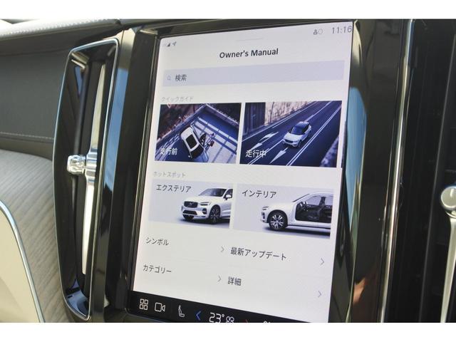 ＸＣ６０ リチャージアルティメトＴ６ＡＷＤプラグインハイブリド　当店デモカー　ランニングボード付　プラグインハイブリッド　衝突被害軽減ブレーキ　ＡＣＣ　認定中古車（25枚目）