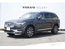 ＸＣ９０ アルティメット　Ｂ６　ＡＷＤ　デモカー使用車　パノラマガラスサンルーフ　ブロンドレザー　ｈａｒｍａｎ／ｋａｒｄｏｎプレミアムサウンド　Ｇｏｏｇｌｅマップ　フロントシートクーラー　シートヒーター　ステアリングヒーター　認定中古車（2枚目）