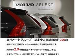 東邦オートグループ総台数約２００台、全国のＶＯＬＶＯ正規ディーラーからの取り寄せ販売も可能です。掲載しきれない車両もございます。お気軽にお問い合わせくださいませ。 5