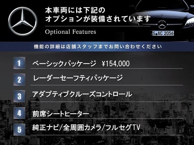 C220dアバンギャルド AMGライン ベーシックパッケージ ARナビゲーション ヘッドアップディスプレイ レーダーセーフティ アクティブクルーズコントロール シートヒーター アドバンスドサウンド 純正ナビ 全周囲カメラ 電動リアげート(2枚目)