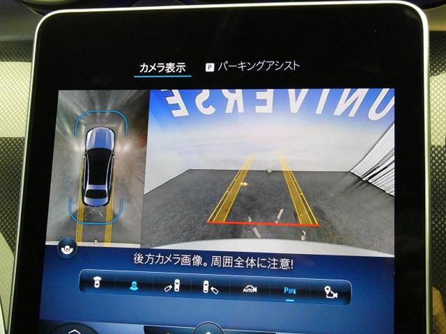 C220dアバンギャルド AMGライン ベーシックパッケージ ARナビゲーション ヘッドアップディスプレイ レーダーセーフティ アクティブクルーズコントロール シートヒーター アドバンスドサウンド 純正ナビ 全周囲カメラ 電動リアげート(10枚目)