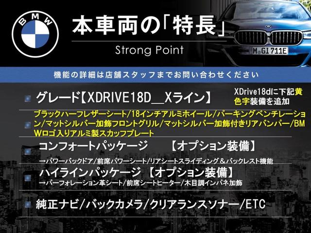 ｘＤｒｉｖｅ　１８ｄ　ｘライン　１オーナー　コンフォートＰＫＧ　ハイラインＰＫＧ　黒革シート　純正ナビ　バックカメラ　レーンアシスト　衝突軽減ブレーキ　クリアランスソナー　前席シートヒーター　前席パワーシート　アイドリングストップ(3枚目)