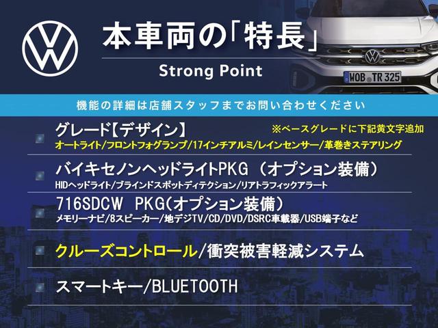 デザイン　バイキセノンヘッドライトＰＫＧ　７１６ＳＤＣＷＰＫＧ　クルーズコントロール　純正１６インチ１０本スポークアルミ　ＥＴＣ　フロント／リアフォグランプ　スマートキー　革巻きステアリングホイール(3枚目)