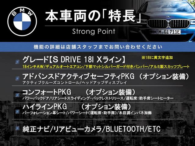 Ｘ１ ｓＤｒｉｖｅ　１８ｉ　ｘライン　ハイラインＰＫＧ　アドバンスドアクティブセーフティＰＫＧ　コンフォートＰＫＧ　アクティブクルーズコントロール　ヘッドアップディスプレイ　革シート　前席シートヒーター　バックカメラ　クリアランスソナー（3枚目）