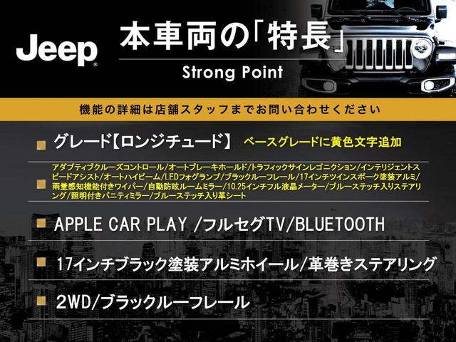 ジープ・コンパス ロンジチュード　ａｐｐｌｅ　ｃａｒ　ｐｌａｙ　Ｂｌｕｅｔｏｏｔｈ　アダプティブクルーズコントロール　オートブレーキホールド　バックカメラ　ブラインドスポットアシスト　レーンキープアシスト　１７インチアルミホイール（3枚目）