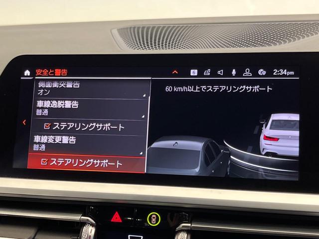 ３シリーズ ３２０ｄ　ｘＤｒｉｖｅ　Ｍスポーツ　ハイラインＰＫＧ　コンフォートＰＫＧ　ドライビングアシストプロフェッショナル　純正ナビ　全周囲カメラ　ＬＥＤライト　ハイビームアシスト　ＯＰ革シート　純正１８インチＡＷ　パワーシート　シートヒーター（46枚目）