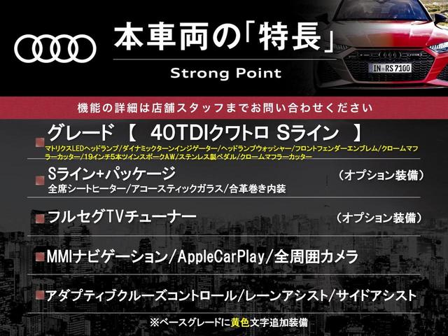 Ｑ５スポーツバック ４０ＴＤＩクワトロ　Ｓライン　Ｓライン＋ＰＫＧ　地デジＴＶチューナー　レーダークルーズコントロール　ＡｐｐｌｅＣａｒＰｌａｙ　純正ナビ　全周囲カメラ　電動リアゲート　パワーシート／シートヒーター　純正１９インチＡＷ　パドルシフト（3枚目）