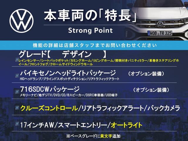 ザ・ビートル デザイン　バイキセノンヘッドライトＰＫＧ　７１６ＳＤＣＷナビＰＫＧ　フルセグＴＶ　クルーズコントロール　バックカメラ　カミングホーム／リビングホーム　純正１７インチＡＷ　ブラインドスポットモニター　オートライト（3枚目）