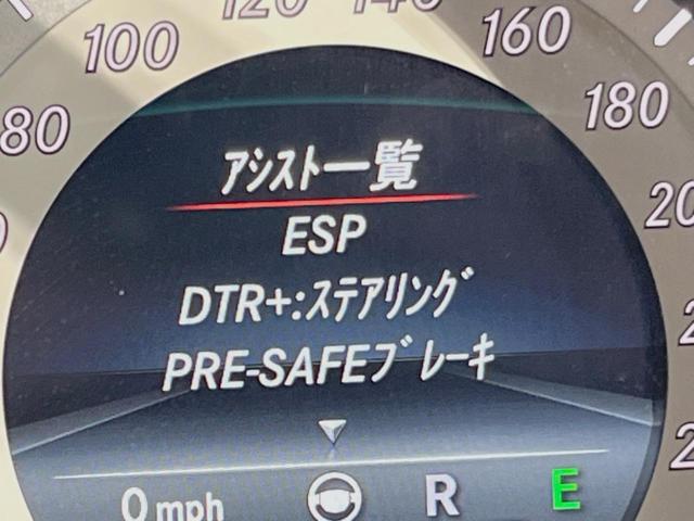 Eクラス E250 アバンギャルド レーダーセーフティPKG 前席シートヒーター LEDヘッドランプ/ハイビームアシスト 純正ナビ バックカメラ フルセグTV 純正18インチAW 前席AMG製スポーツ/パワーシート キーレスゴー ETC(40枚目)