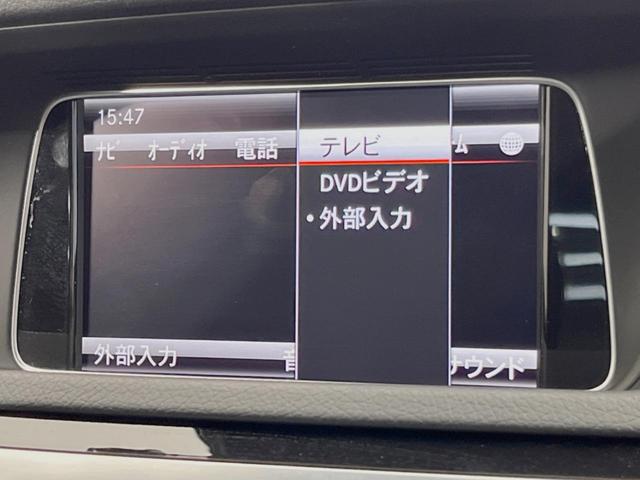 Eクラス E250 アバンギャルド レーダーセーフティPKG 前席シートヒーター LEDヘッドランプ/ハイビームアシスト 純正ナビ バックカメラ フルセグTV 純正18インチAW 前席AMG製スポーツ/パワーシート キーレスゴー ETC(43枚目)