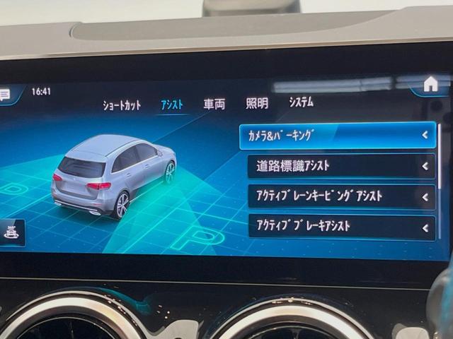 Ｂクラス Ｂ１８０　ＡＭＧライン　レーダーセーフティＰＫＧ　ナビゲーションＰＫＧ　ＬＥＤヘッドランプ／アダプティブハイビーム　１０．２５インチナビ　バックカメラ　フルセグＴＶ　前席パワーシート／シートヒーター　純正１８インチアルミ（42枚目）