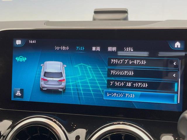 Ｂクラス Ｂ１８０　ＡＭＧライン　レーダーセーフティＰＫＧ　ナビゲーションＰＫＧ　ＬＥＤヘッドランプ／アダプティブハイビーム　１０．２５インチナビ　バックカメラ　フルセグＴＶ　前席パワーシート／シートヒーター　純正１８インチアルミ（43枚目）