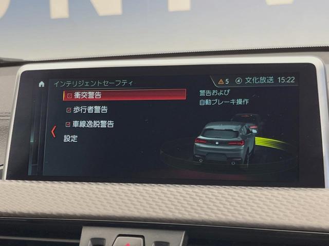Ｘ２ ｘＤｒｉｖｅ　２０ｉ　ＭスポーツＸ　アドバンスドアクティブセーフティＰＫＧ　ドライビングアシスト　アクティブクルーズコントロール　純正ナビ　バックカメラ　パワーバックドア　前席シートヒーター　純正１９インチ５本Ｙ字スポークＡＷ　ＥＴＣ（41枚目）