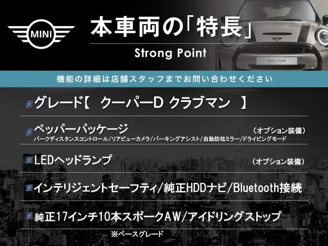 MINI クーパーD クラブマン ペッパーPKG LEDヘッドライト アクティブクルーズコントロール インテリジェントセーフティ 純正ナビ バックカメラ Bluetooth 純正17インチAW コンフォートアクセス オートエアコン(3枚目)