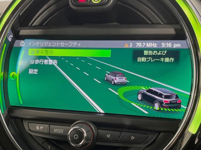 MINI クーパーD クラブマン ペッパーPKG LEDヘッドライト アクティブクルーズコントロール インテリジェントセーフティ 純正ナビ バックカメラ Bluetooth 純正17インチAW コンフォートアクセス オートエアコン(7枚目)