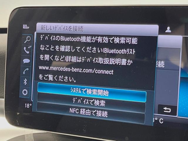 Ｃクラス Ｃ２２０ｄ　ローレウスエディション　レーダーセーフティＰＫＧ　純正ナビ　コックピットディスプレイ　バックカメラ　フルセグＴＶ　半革シート　前席シートヒーター／パワーシート　ＬＥＤヘッドランプ／ハイビームアシスト　パドルシフト　ＥＴＣ（45枚目）
