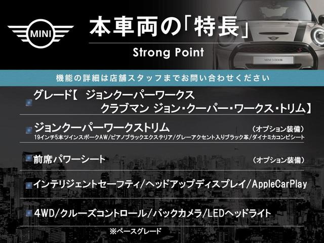 ＭＩＮＩ ジョンクーパーワークス　クラブマン　ＪＣＷ・トリム　ジョンクーパーワークストリムＰＫＧ　４ＷＤ　クルーズコントロール　インテリジェントセーフティ　ヘッドアップディスプレイ　ＡｐｐｌｅＣａｒＰｌａｙ　バックカメラ　前席シートヒーター　ＬＥＤライト（3枚目）
