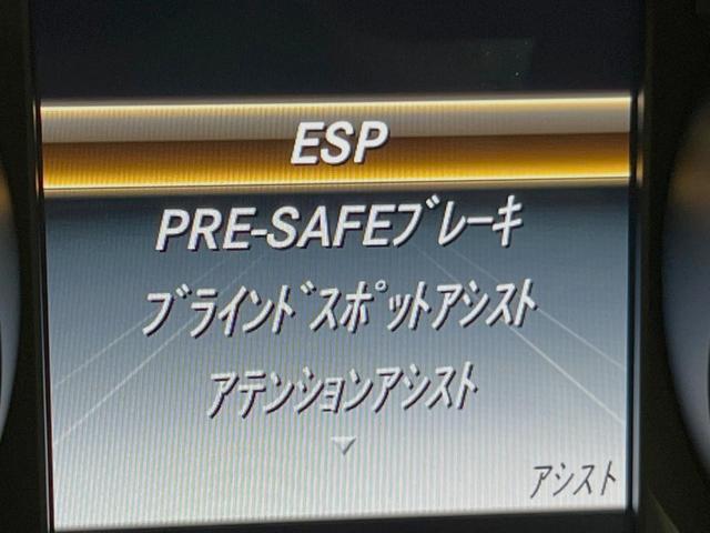 Ｃクラスステーションワゴン Ｃ２００　ステーションワゴン　スポーツ　レーダーセーフティＰＫＧ　ＬＥＤヘッドランプ／アダプティブハイビーム　パーキングアシスト　ヘッドアップディスプレイ　純正ナビ　バックカメラ　フルセグＴＶ　前席シートヒーター　電動リアゲート　ＥＴＣ（38枚目）