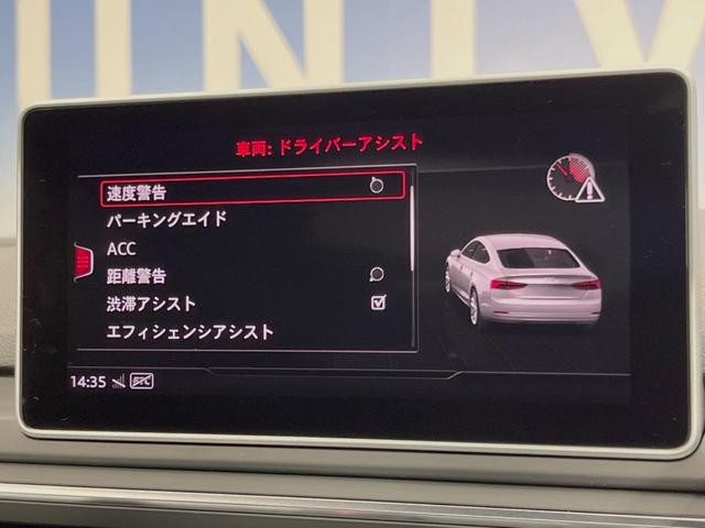 A5スポーツバック 2.0TFSIスポーツ SラインPKG セーフティPKG アダプティブクルーズコントロール バーチャルコックピット マトリクスLEDヘッドランプ/ハイビームアシスト MMIナビ フルセグTV バックカメラ 前席シートヒーター(46枚目)