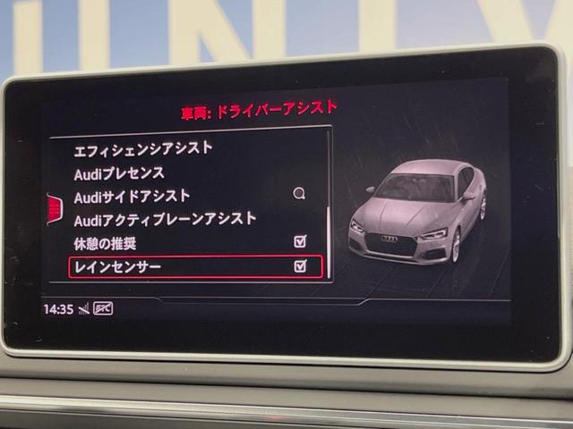 A5スポーツバック 2.0TFSIスポーツ SラインPKG セーフティPKG アダプティブクルーズコントロール バーチャルコックピット マトリクスLEDヘッドランプ/ハイビームアシスト MMIナビ フルセグTV バックカメラ 前席シートヒーター(47枚目)