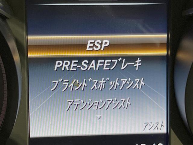 Cクラスステーションワゴン C200ステーションワゴン アバンギャルド レーダーセーフティPKG LEDヘッドランプ/ハイビームアシスト パワーバックドア 前席シートヒーター 運転席メモリ付前席パワーシート 純正ナビ バックカメラ フルセグTV 純正17インチAW(41枚目)